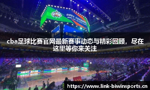 bwin必赢体育官方网站