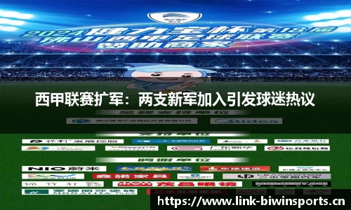 bwin必赢体育平台