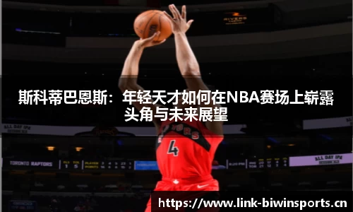 bwin必赢体育官网